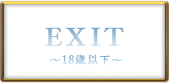 Exitボタン