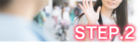 STEP.2